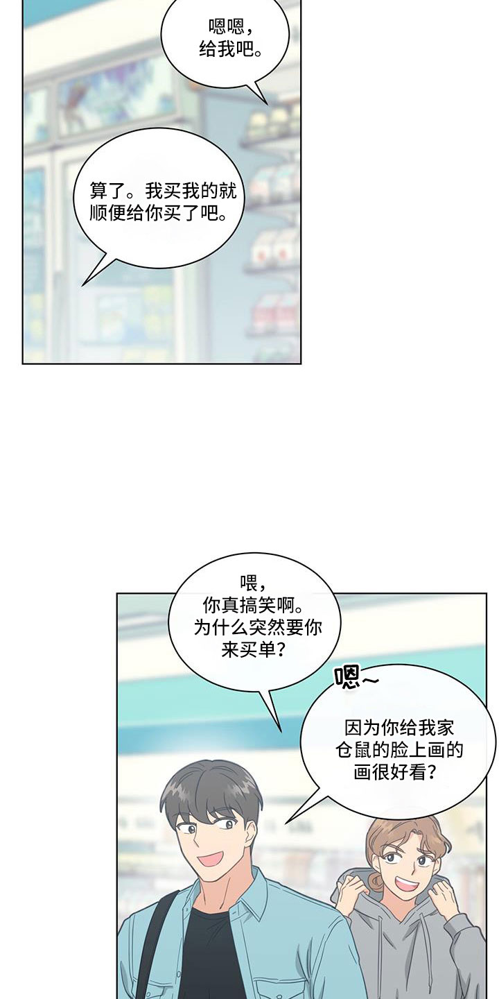 第70章：被发现了3