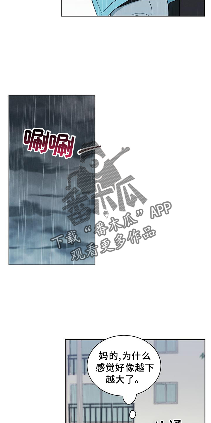 第74章：雨伞9