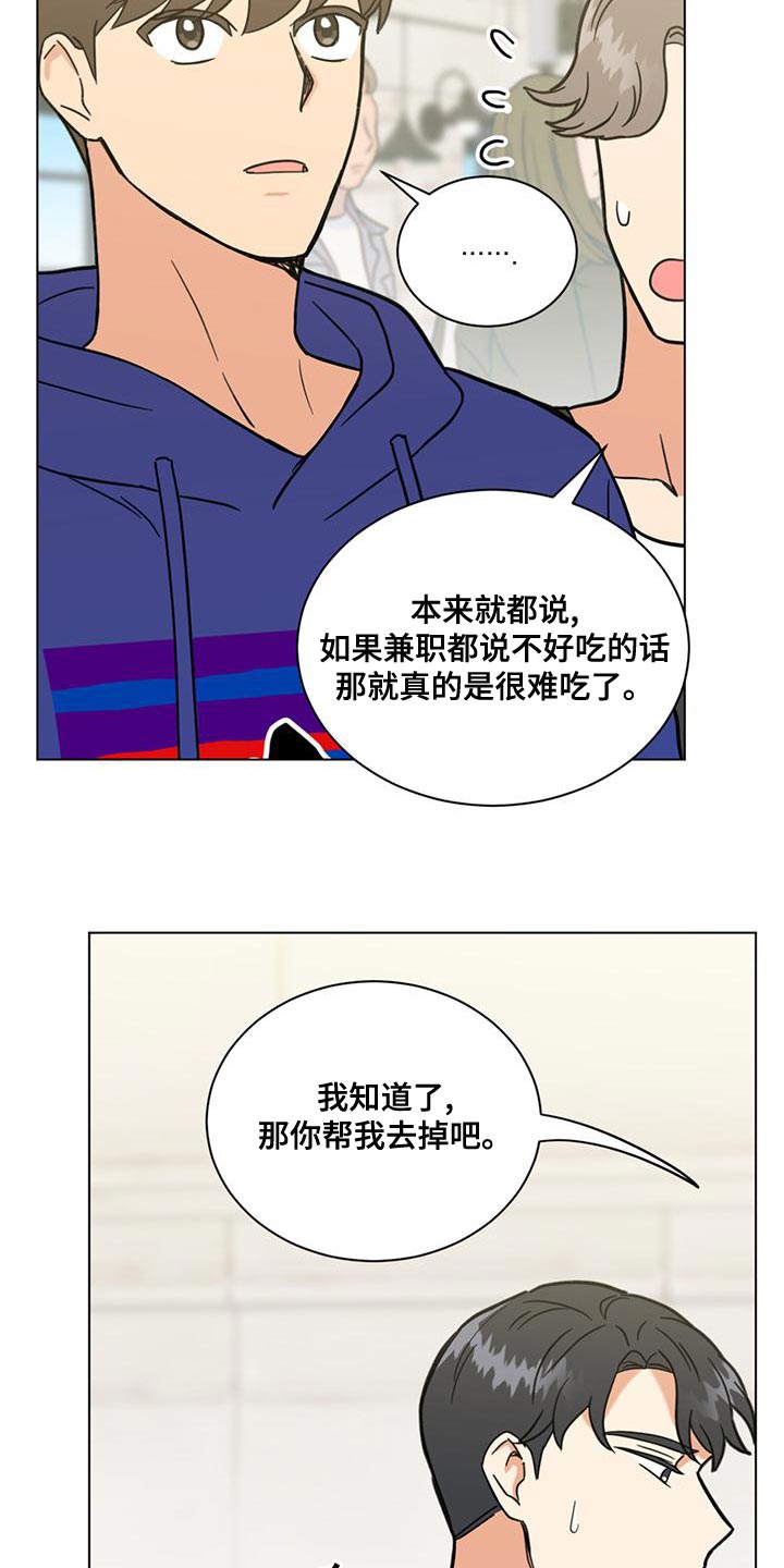 第29章：不负责任的温柔13