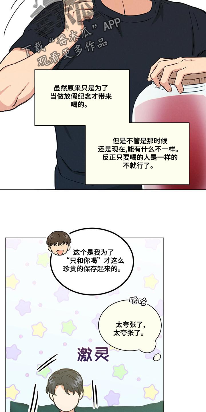 第37章：我是不会放过你的11