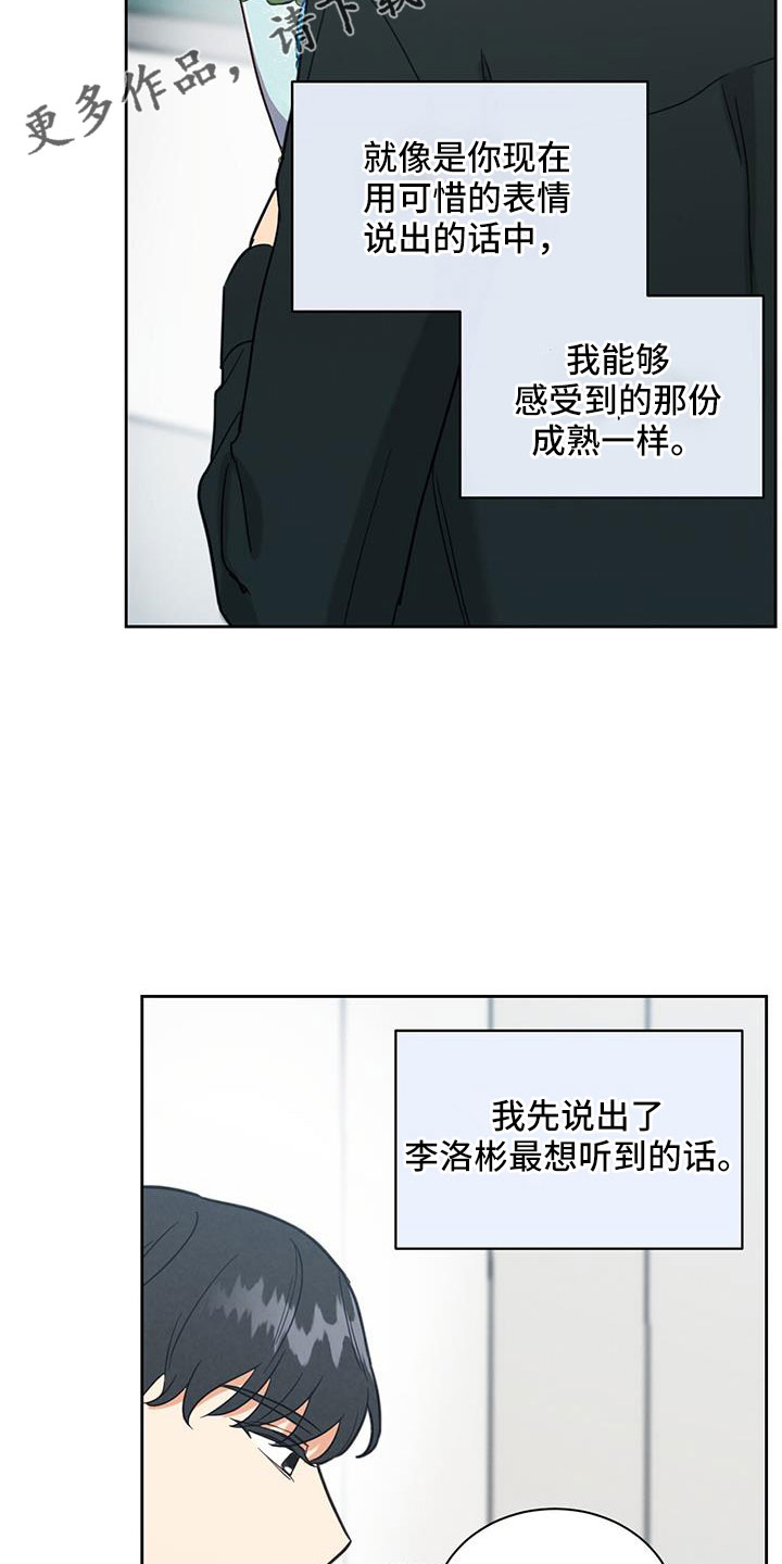 第54章：迟来的事实11