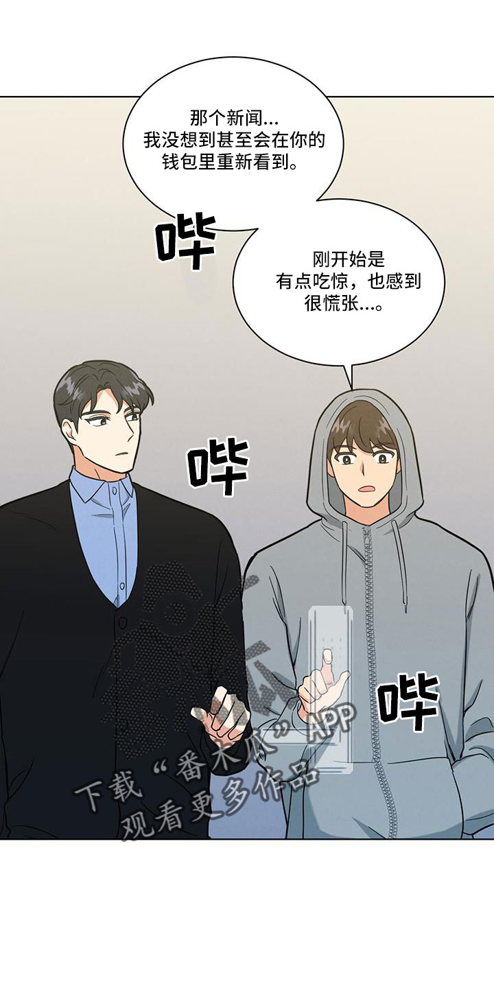 第50章：没睡好14