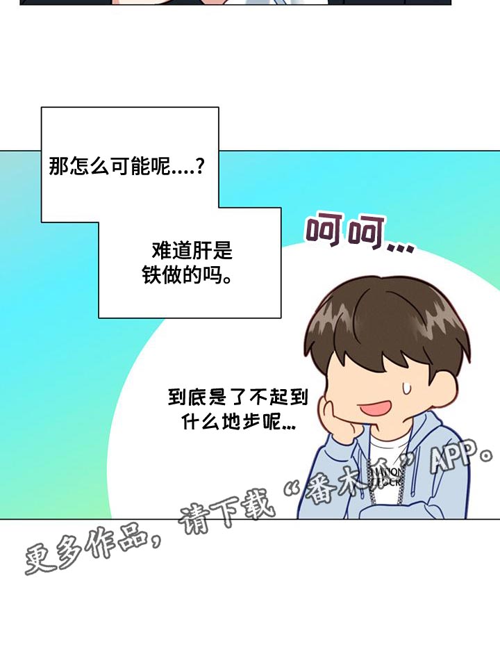 第26章：我也要去23
