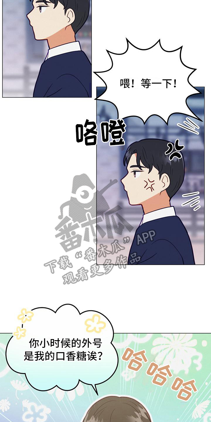 第12章：预感13