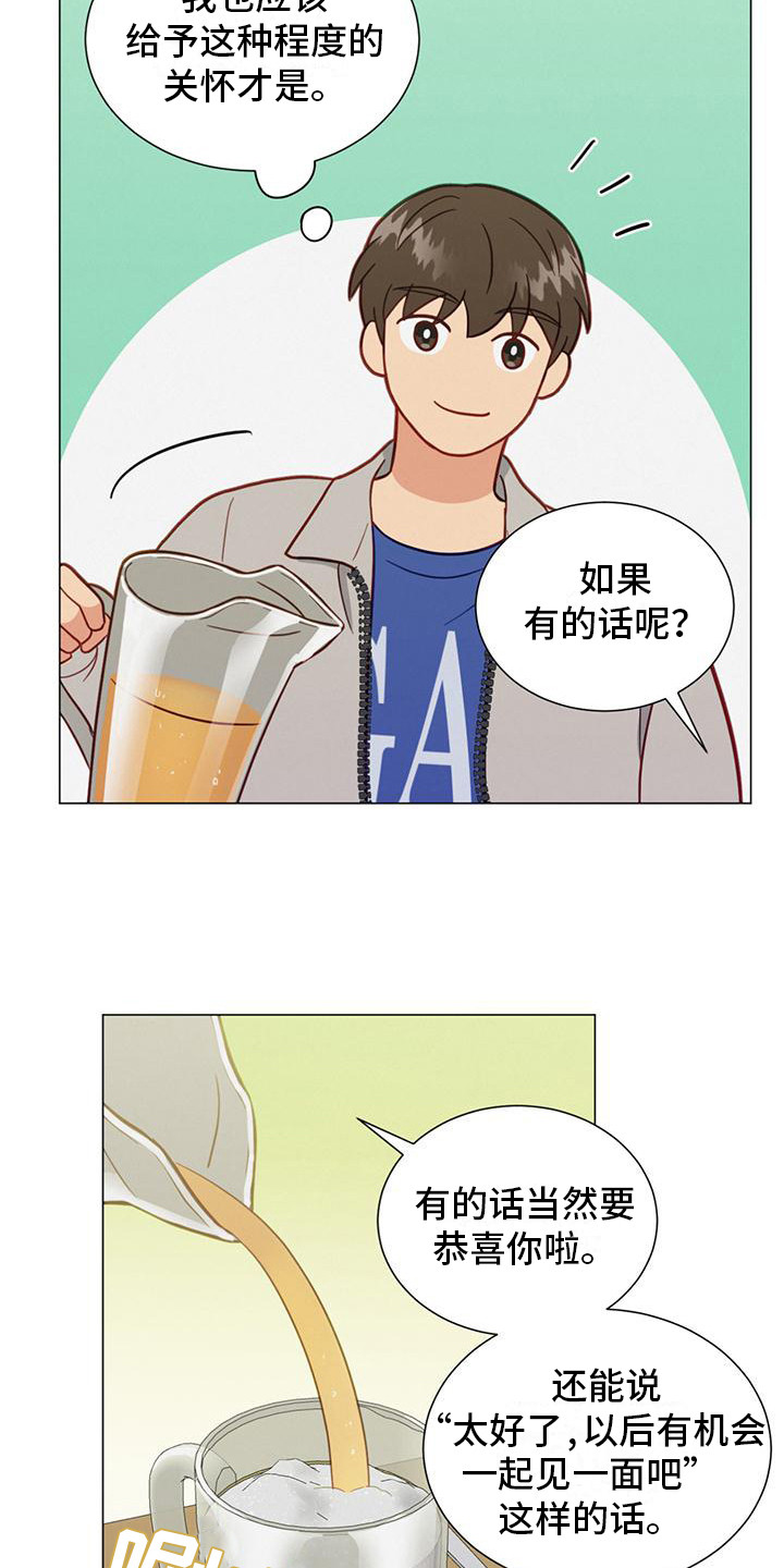 第23章：喜欢的人2