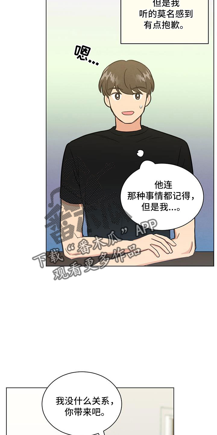 第46章：你还记得啊11