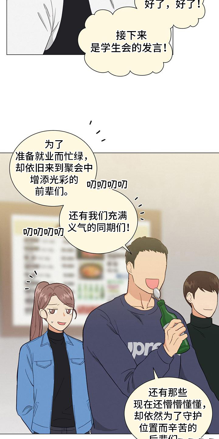 第8章：聚餐4
