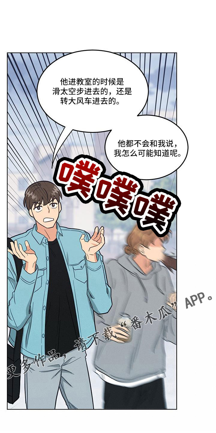 第70章：被发现了19