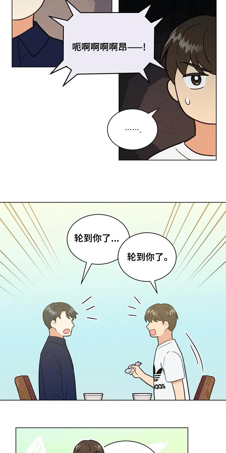 第32章：照顾婴儿17