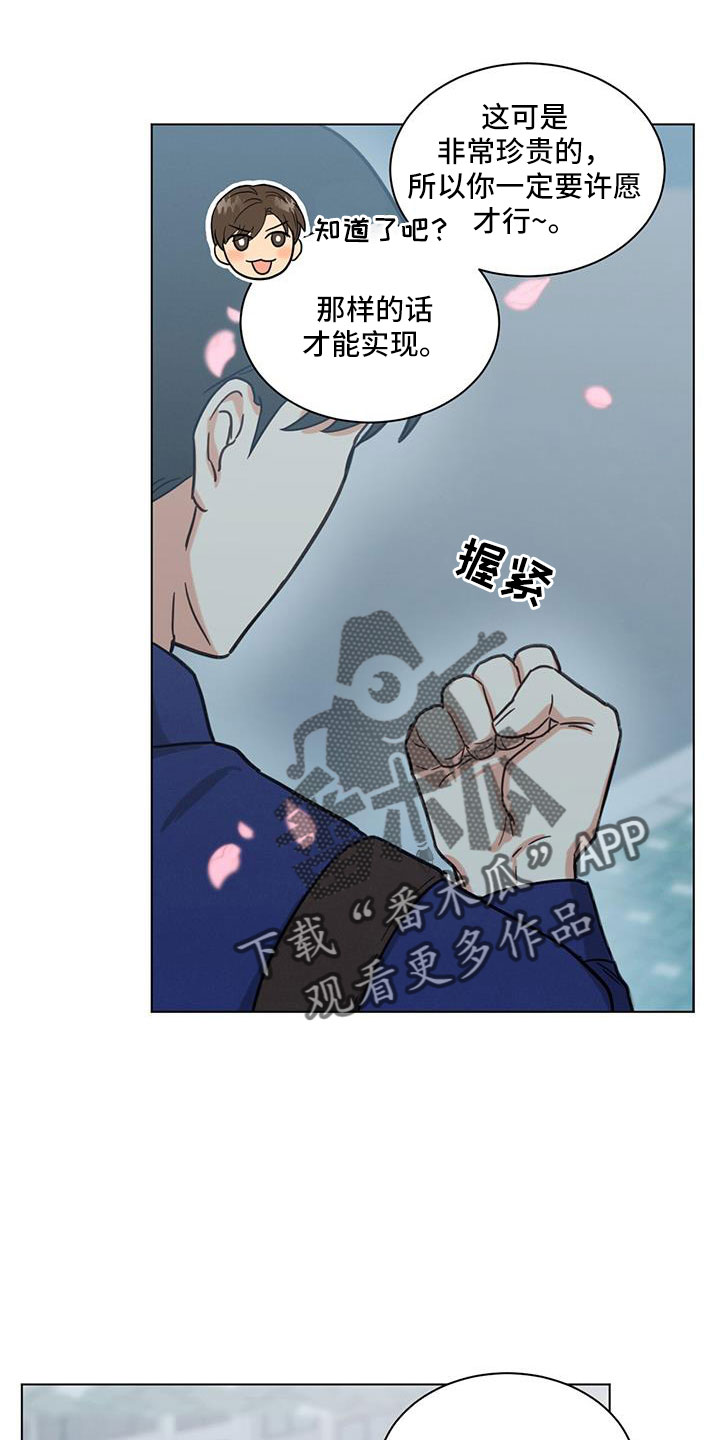 第43章：别见前女友了27