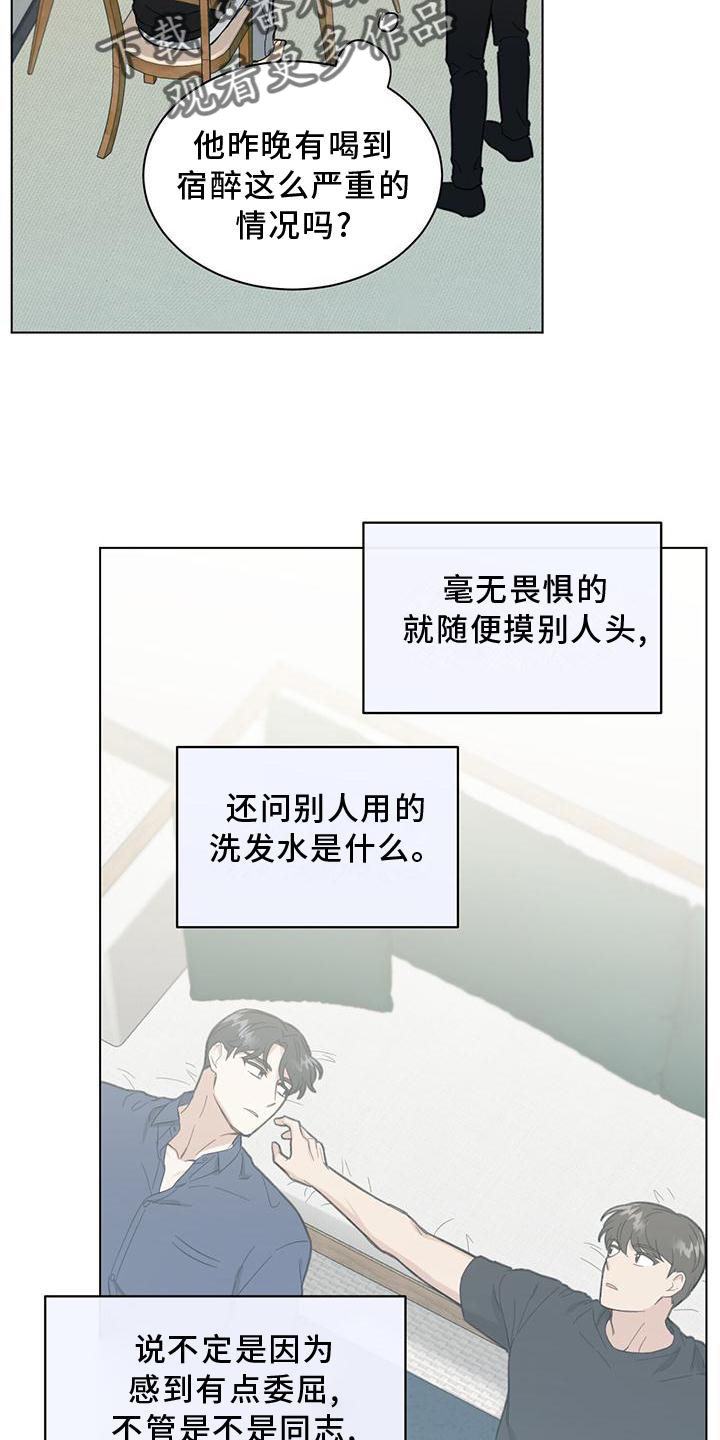 第38章：宿醉19