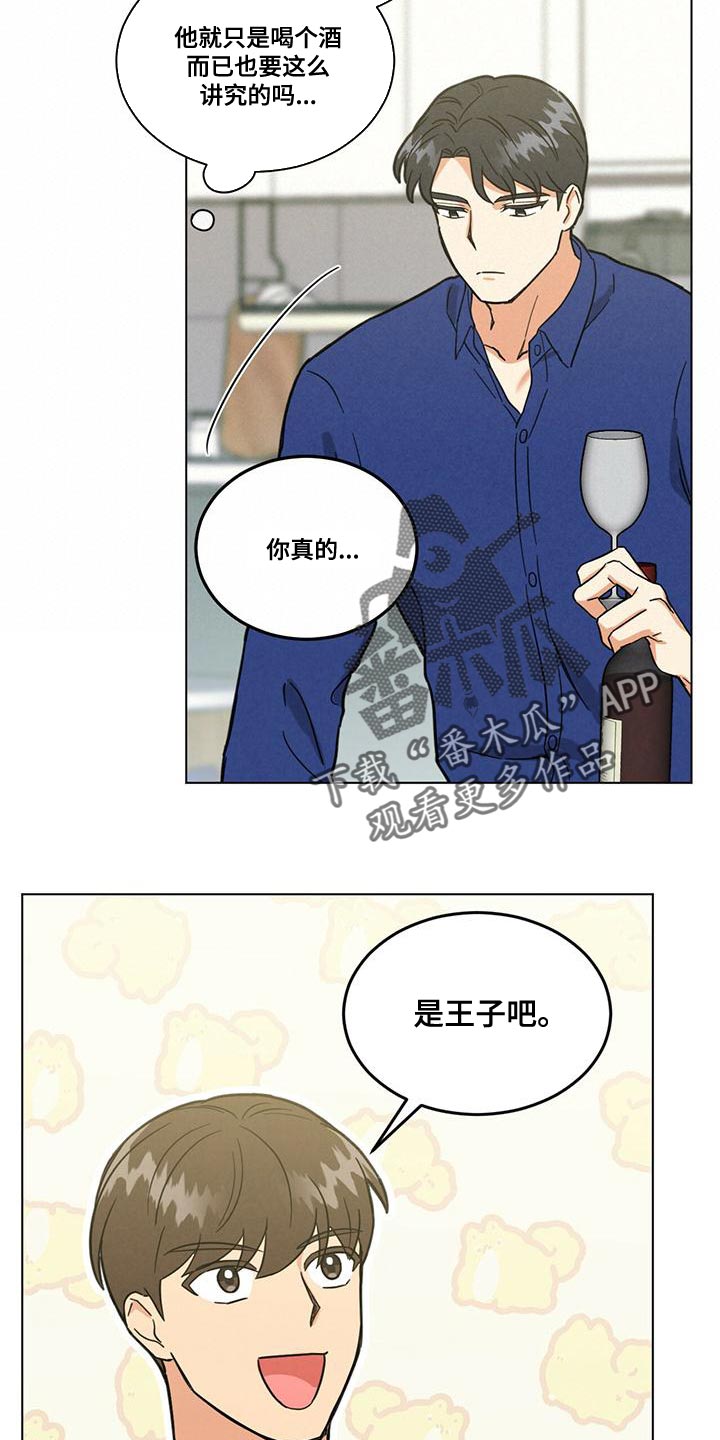 第36章：舍友守则7