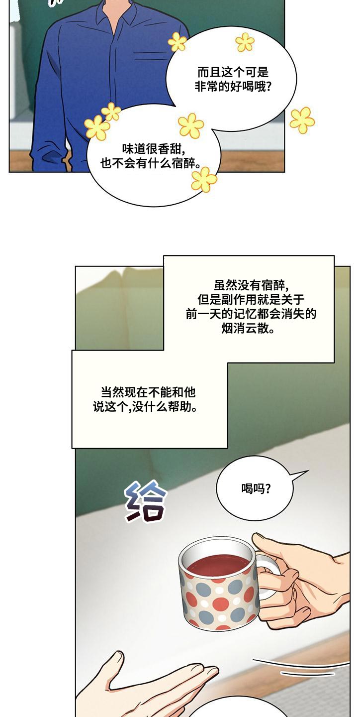 第37章：我是不会放过你的12
