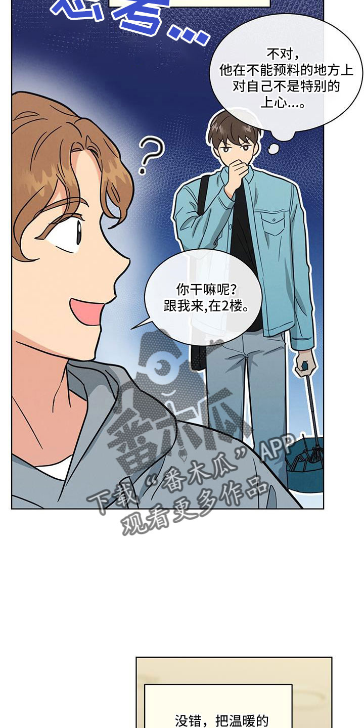 第71章：变红的耳朵3