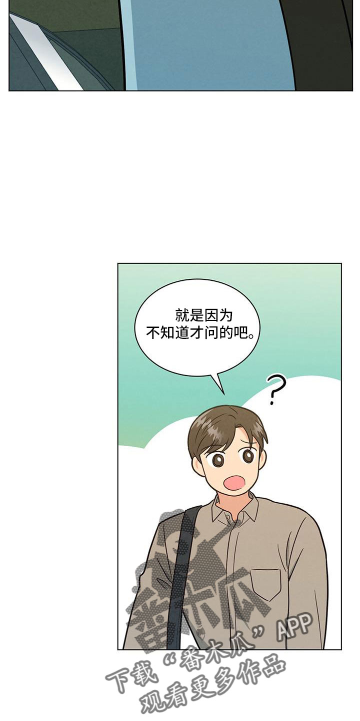 第42章：挑剔的家伙3