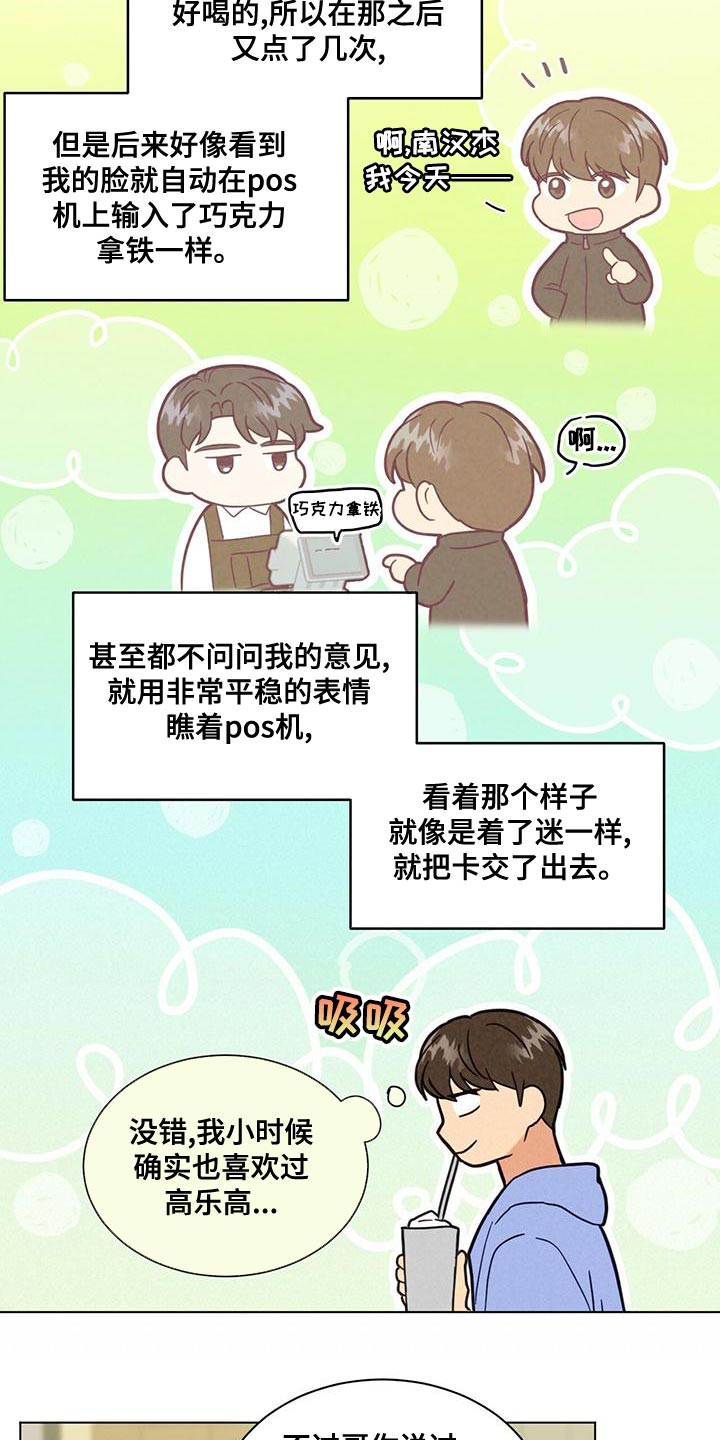 第34章：心痒痒的16