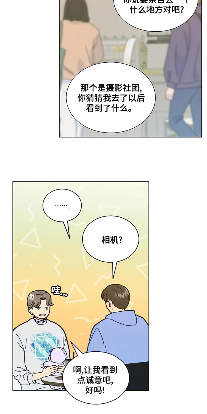 第34章：心痒痒的18