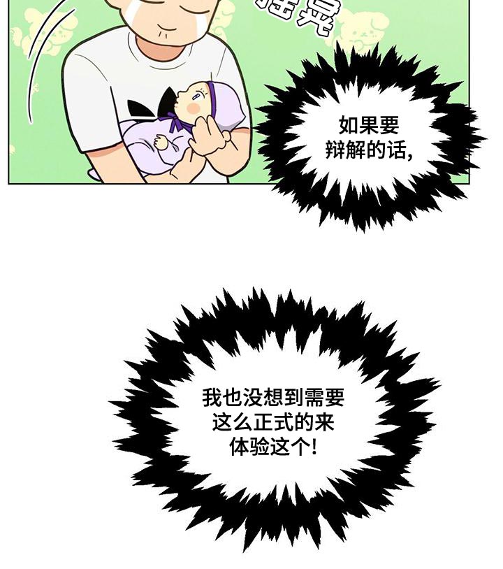 第32章：照顾婴儿23