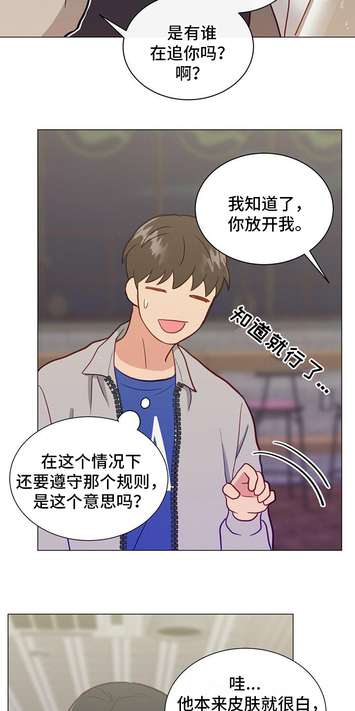 第23章：喜欢的人17