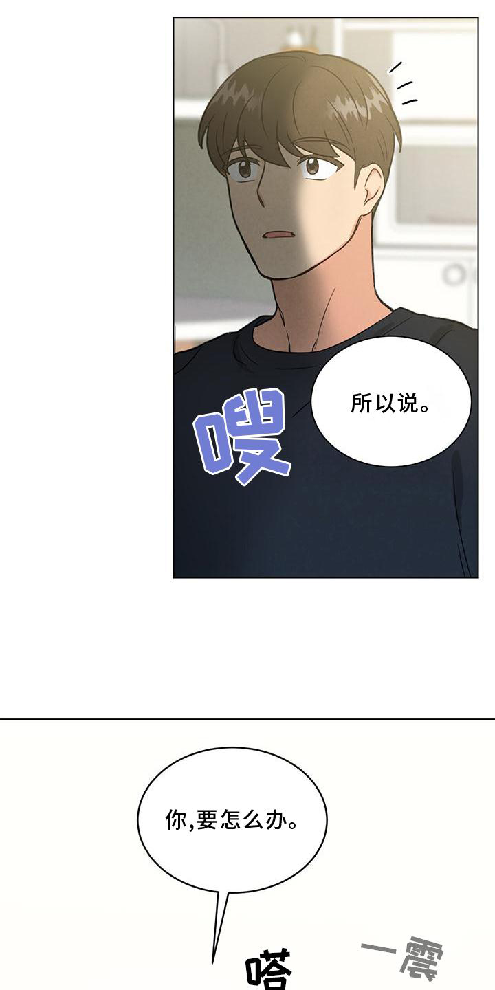 第38章：宿醉9