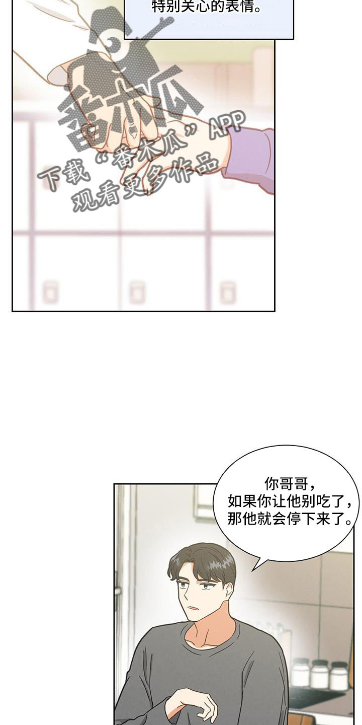 第63章：喜欢的要疯10