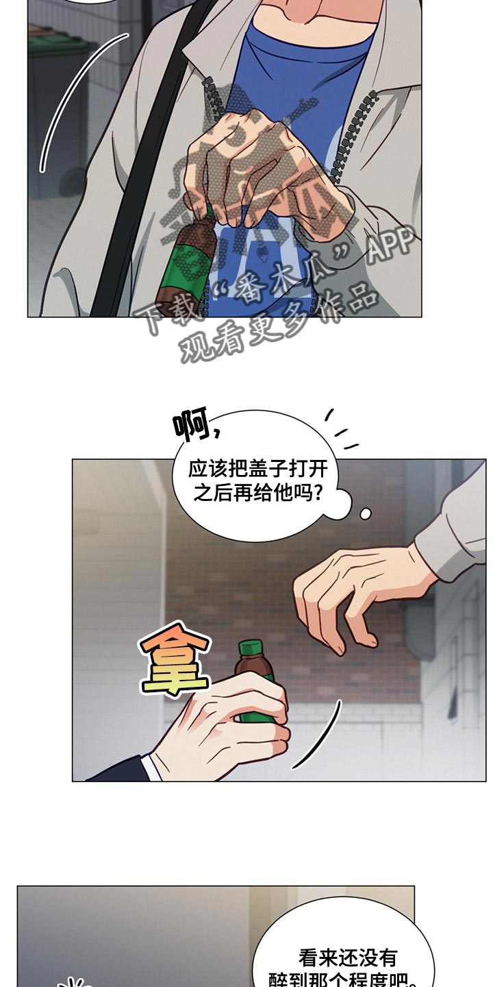 第24章：解酒药11