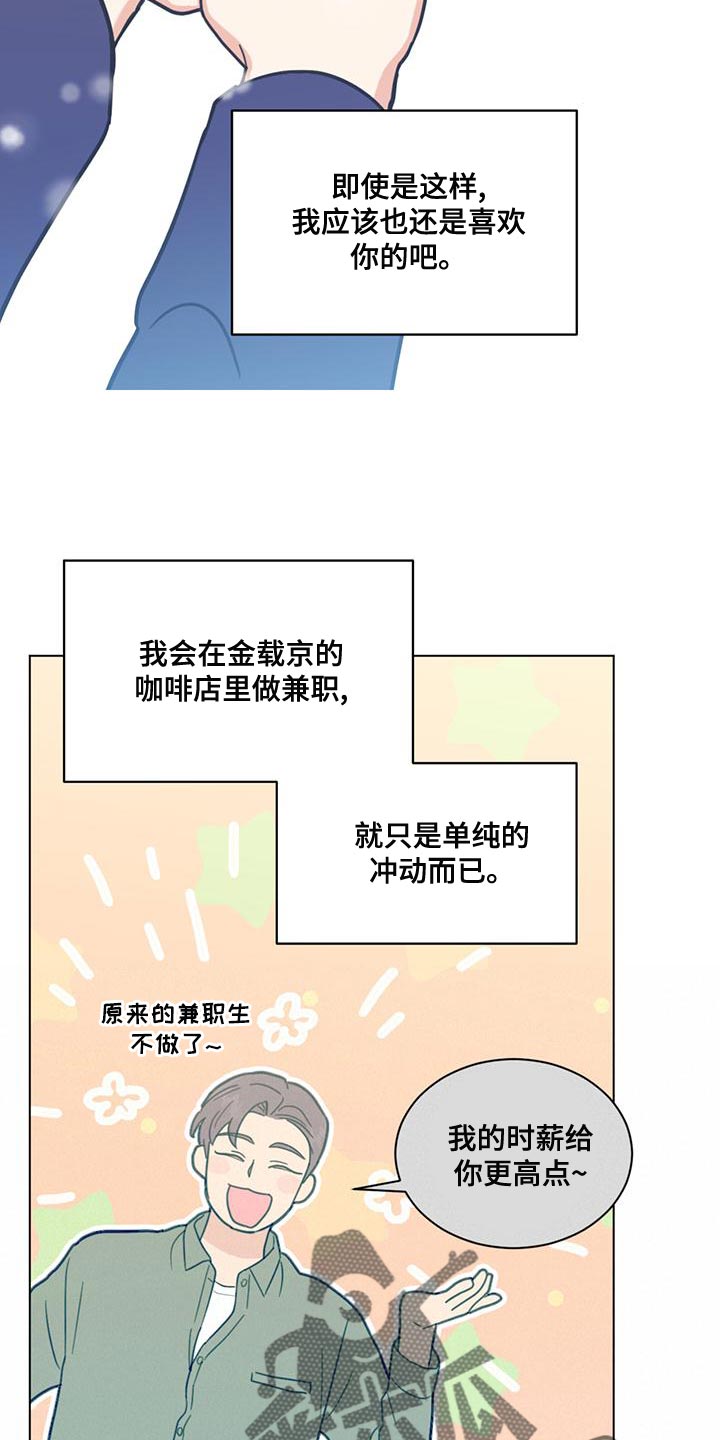 第28章：疯狂的理由7