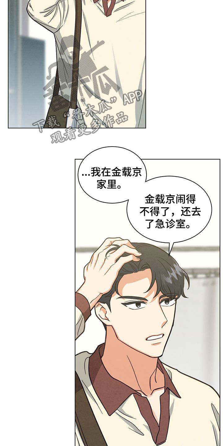 第76章：适可而止12