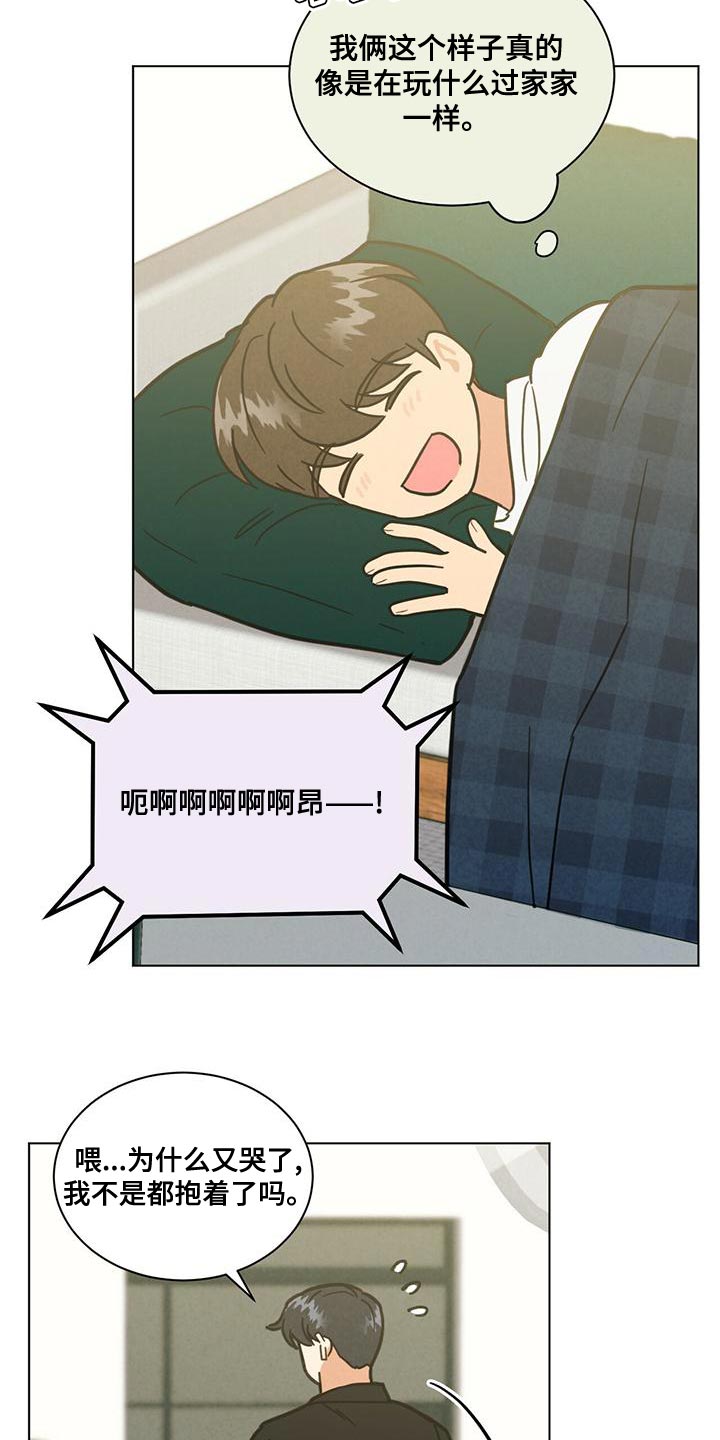 第34章：心痒痒的1