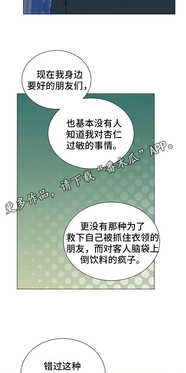 第12章：预感4