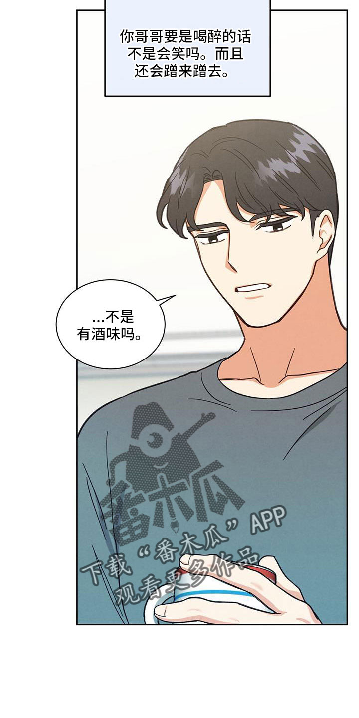 第63章：喜欢的要疯13