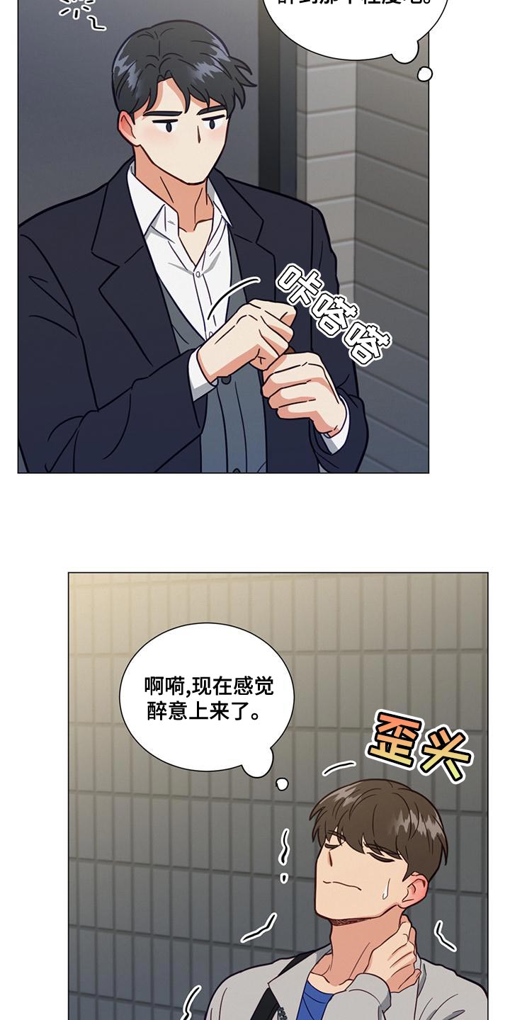 第24章：解酒药12