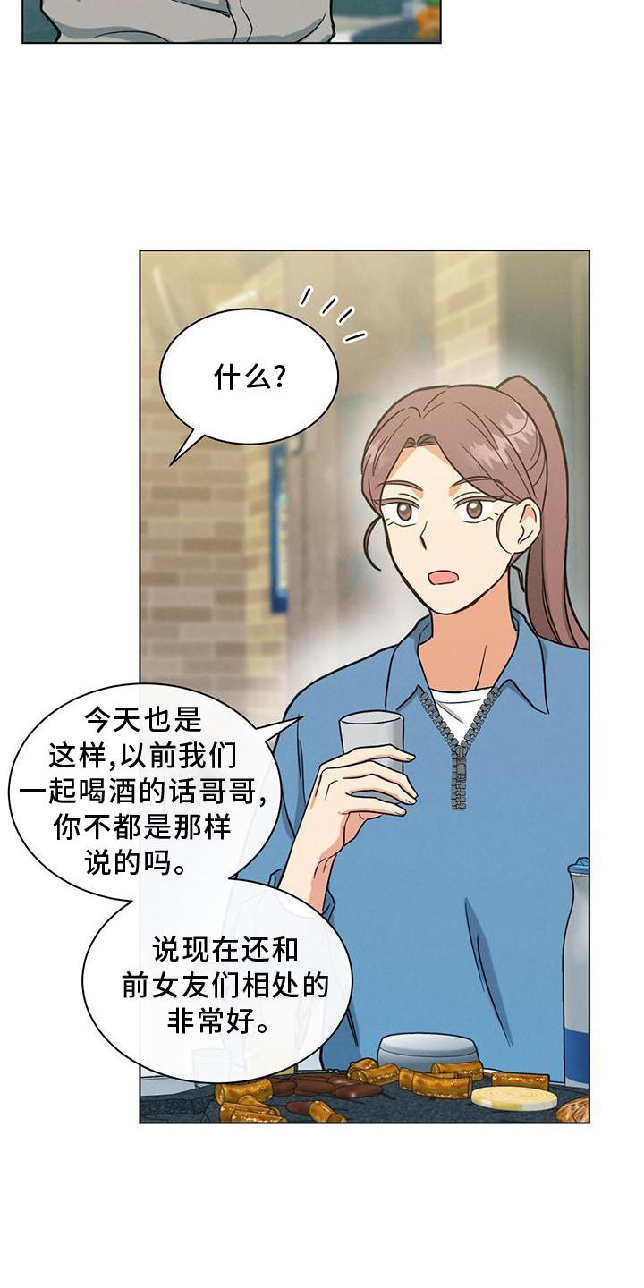 第40章：谈论20