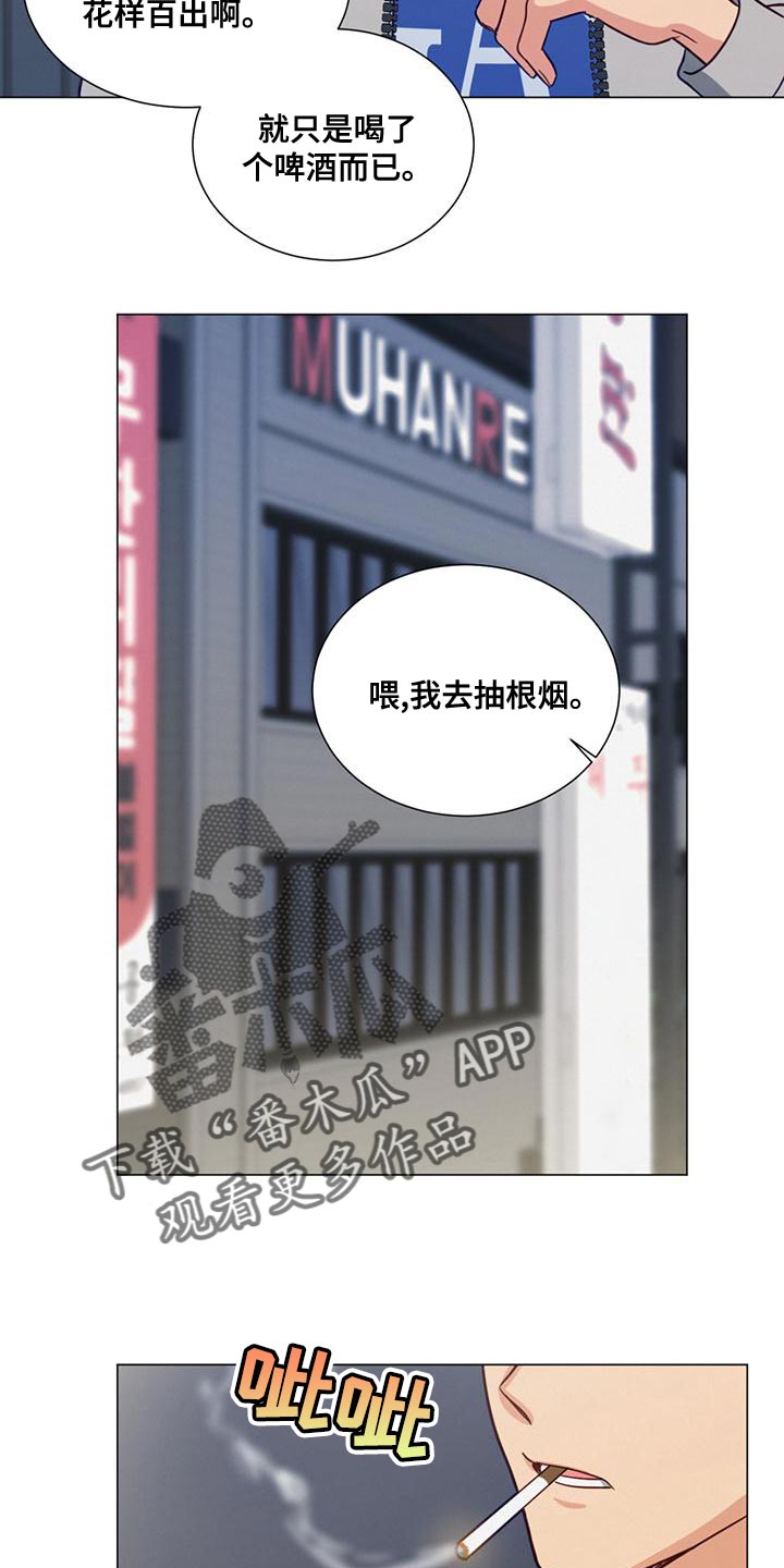 第24章：解酒药14