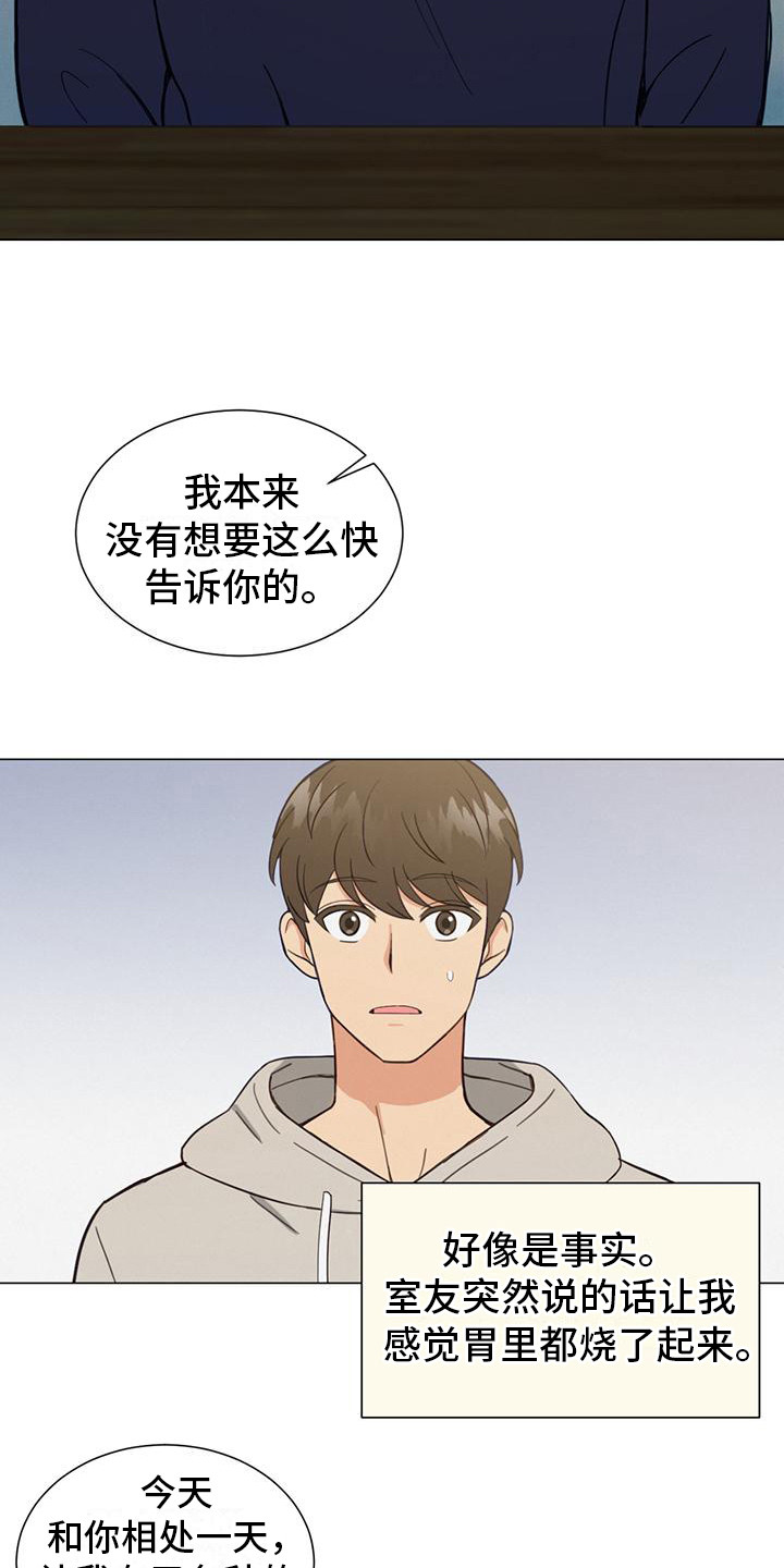第1章：出柜1