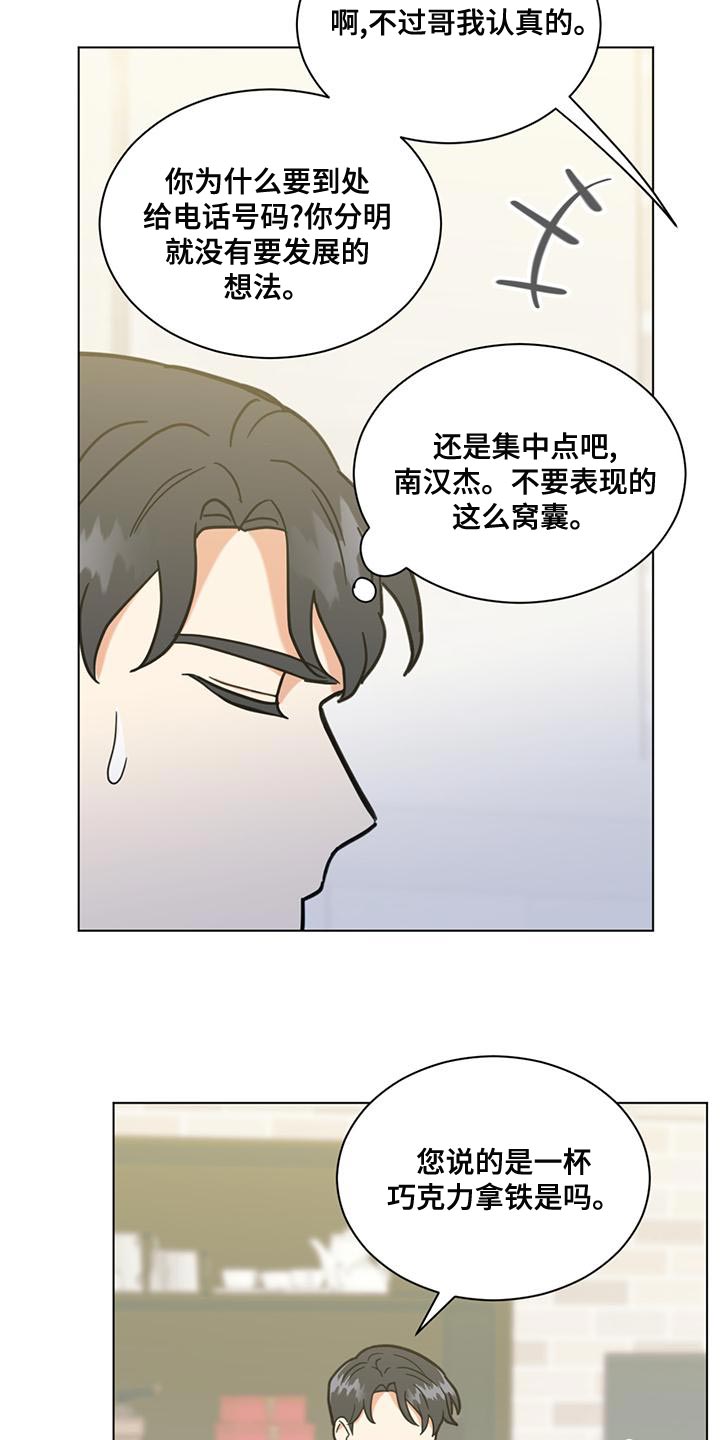 第28章：疯狂的理由12