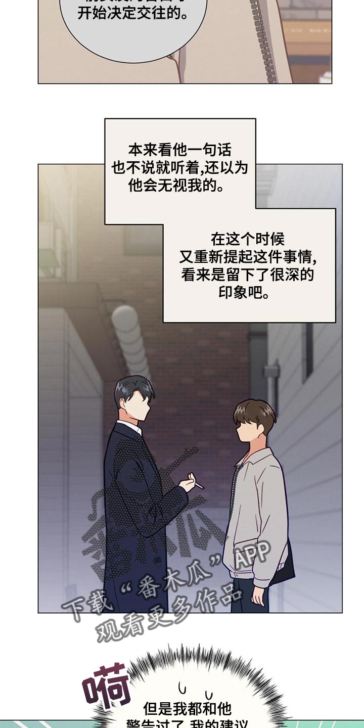 第25章：一无所知7