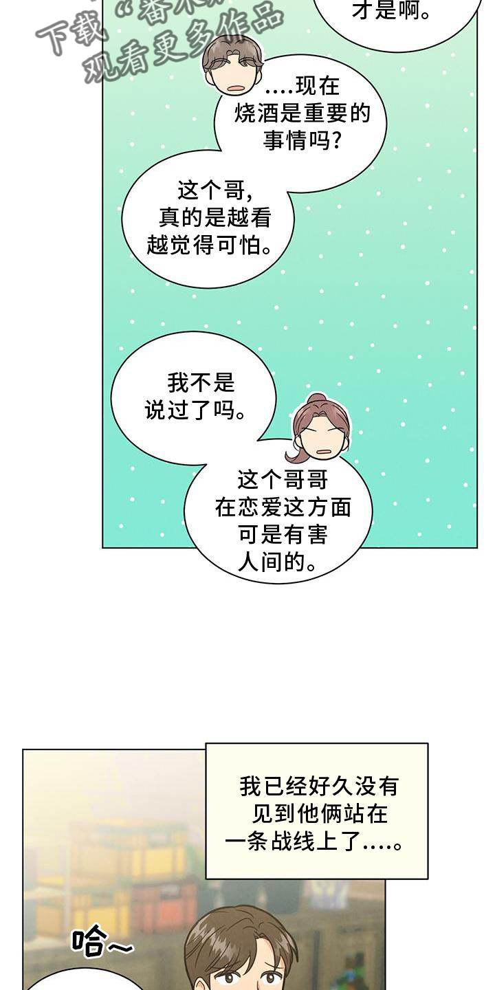 第40章：谈论9