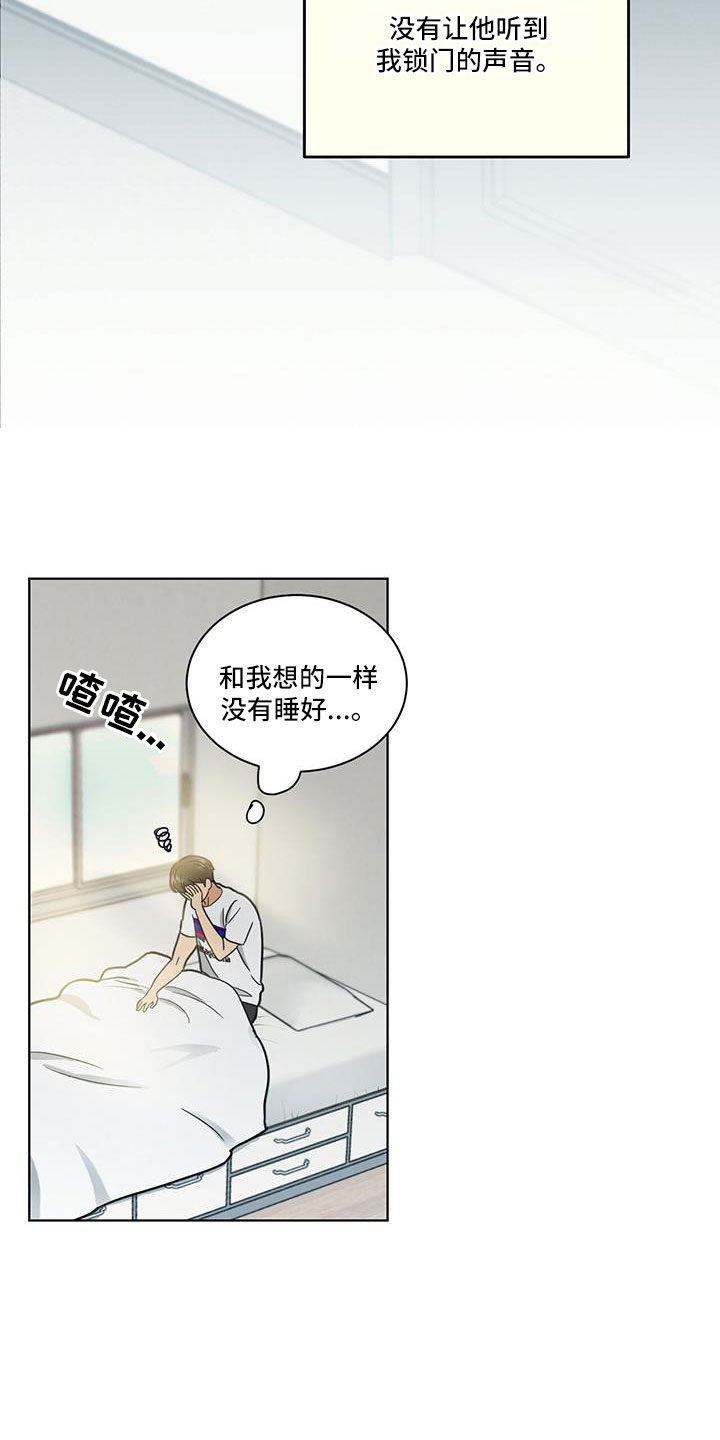 第50章：没睡好20