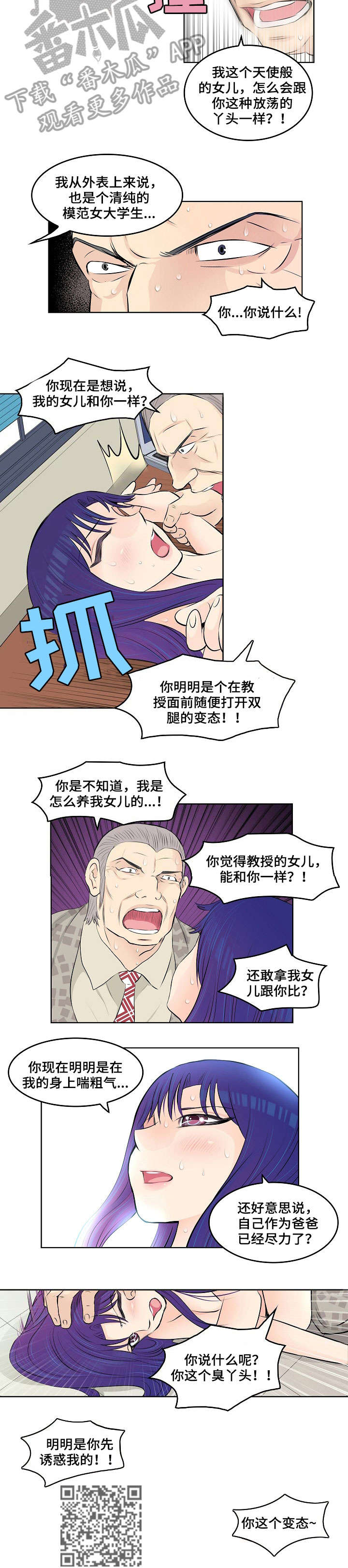 第7章：教授2