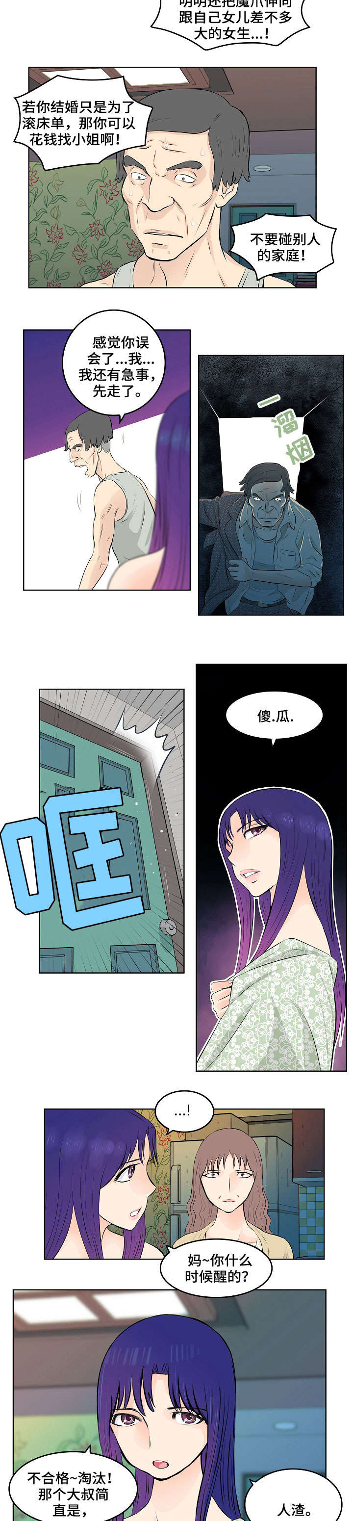 第13章：耳光4