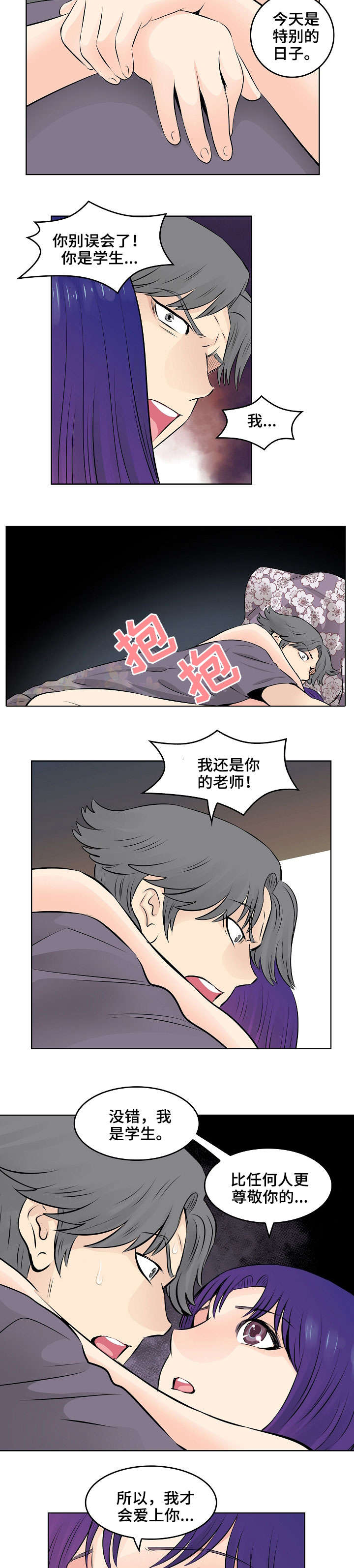第19章：回忆2