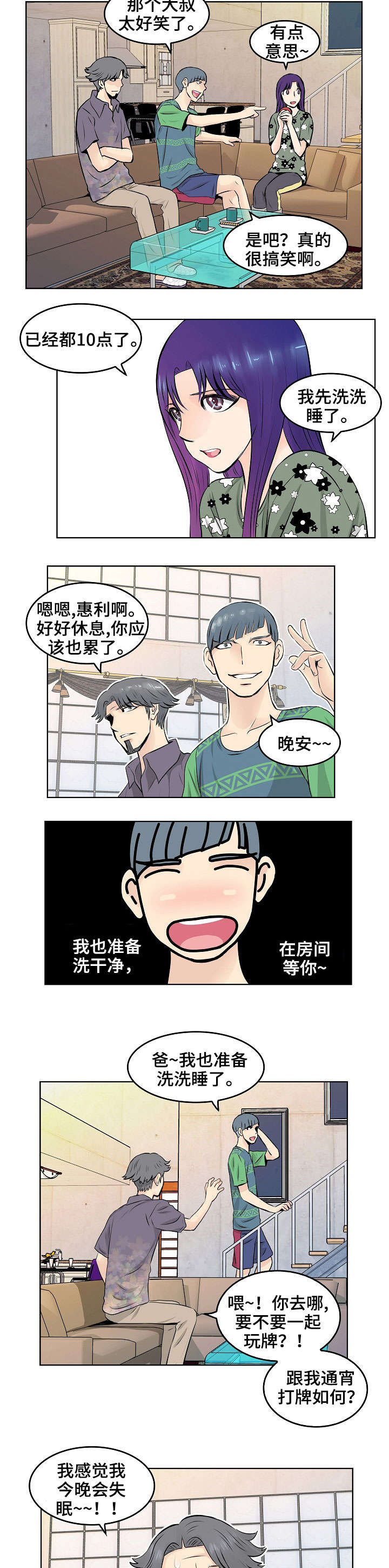 第18章：暗示2