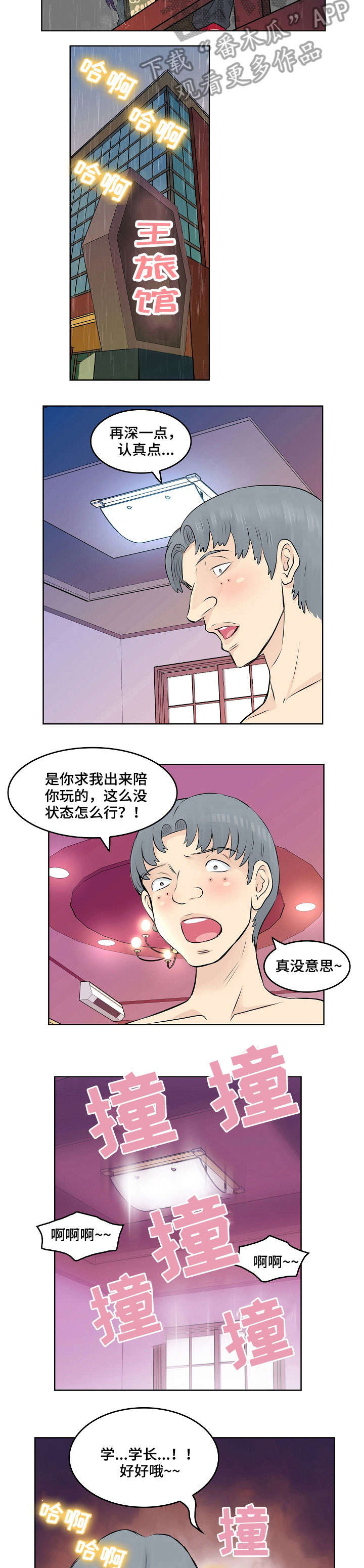 第14章：落水2