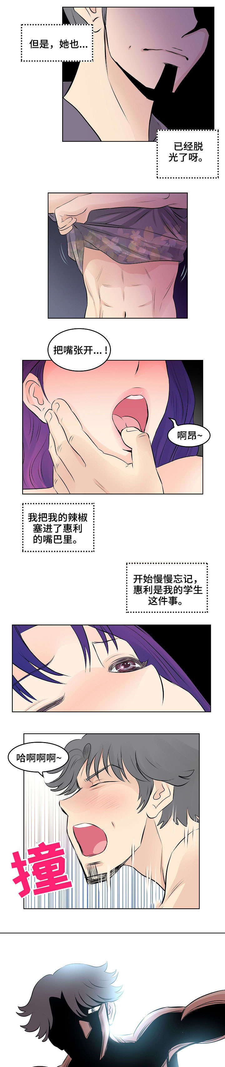 第20章：忘记3