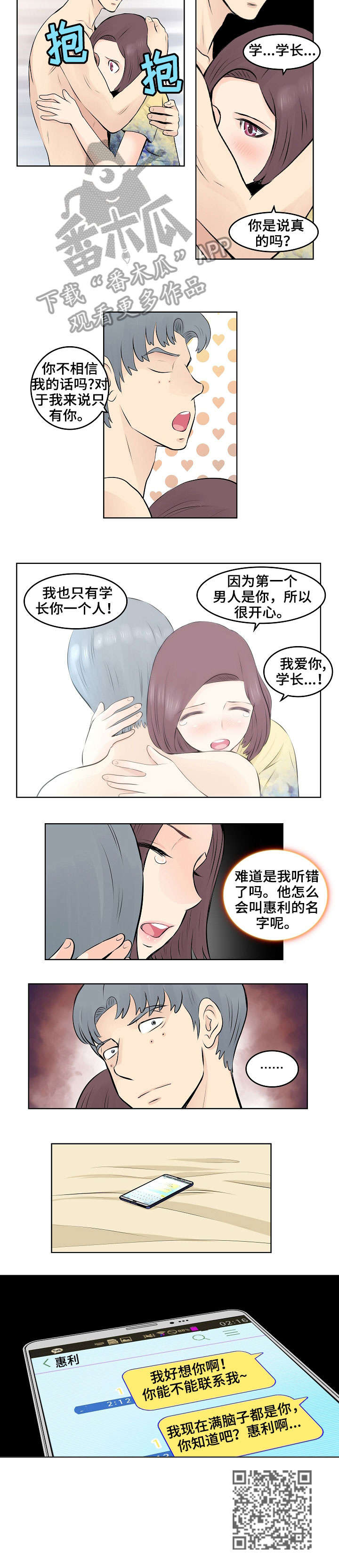 第15章：救人5