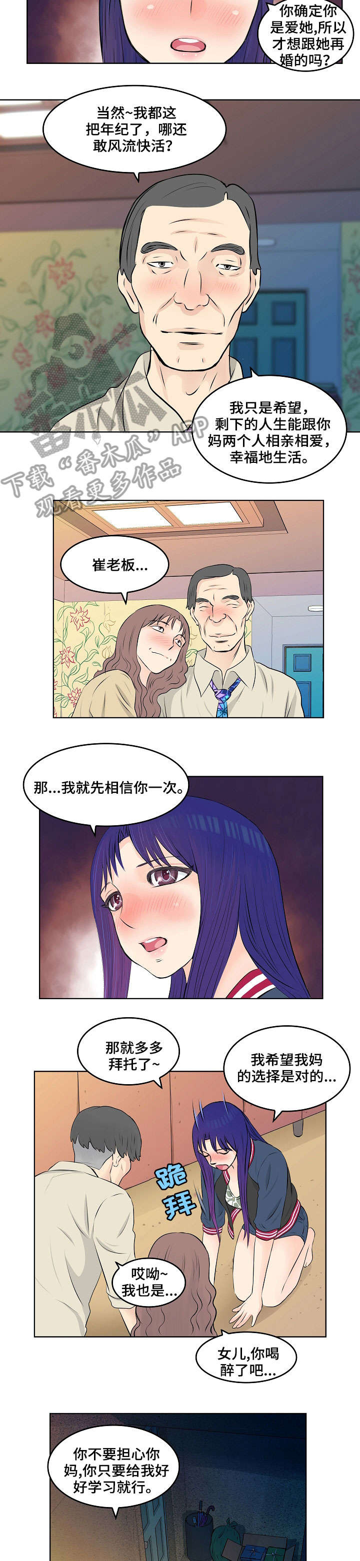 第11章：继父5