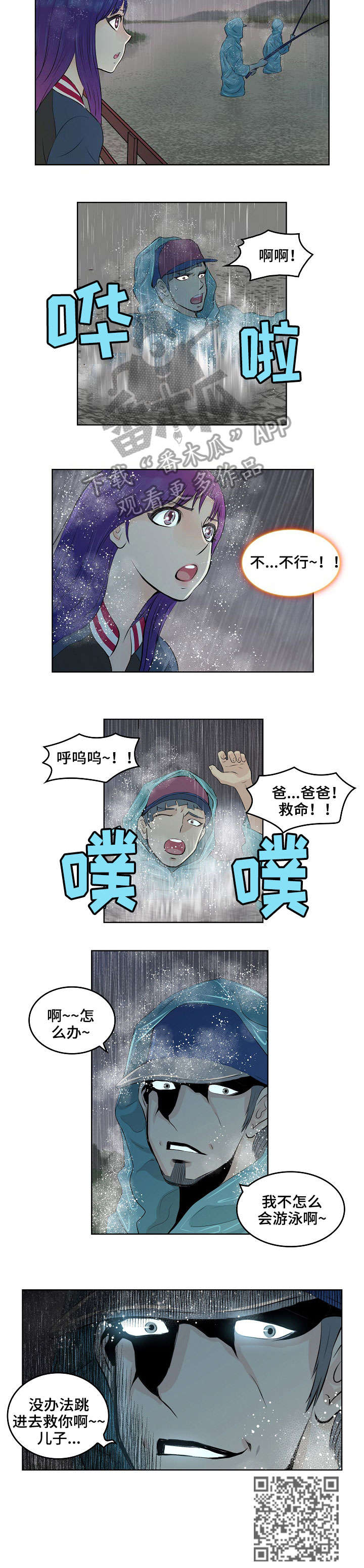 第14章：落水5