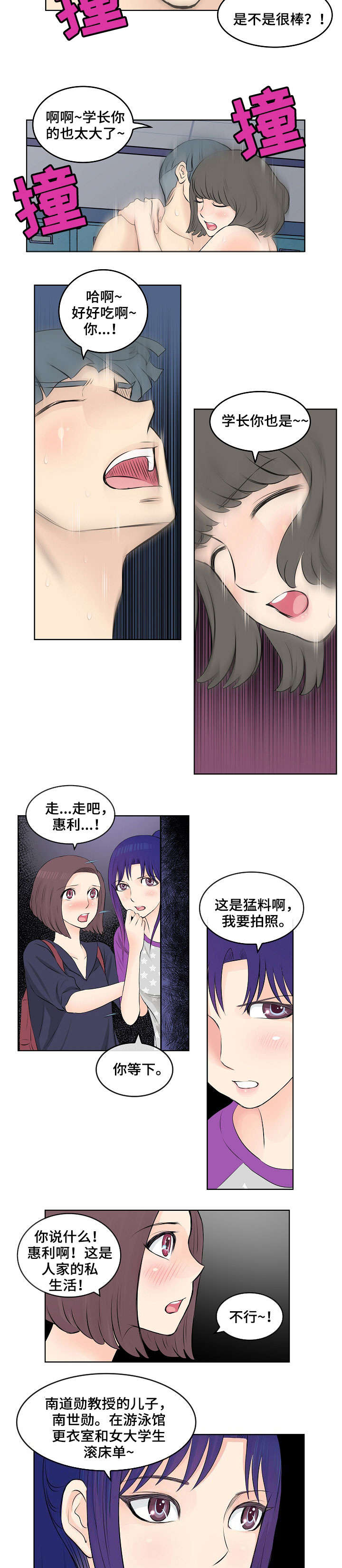 第9章：采访1