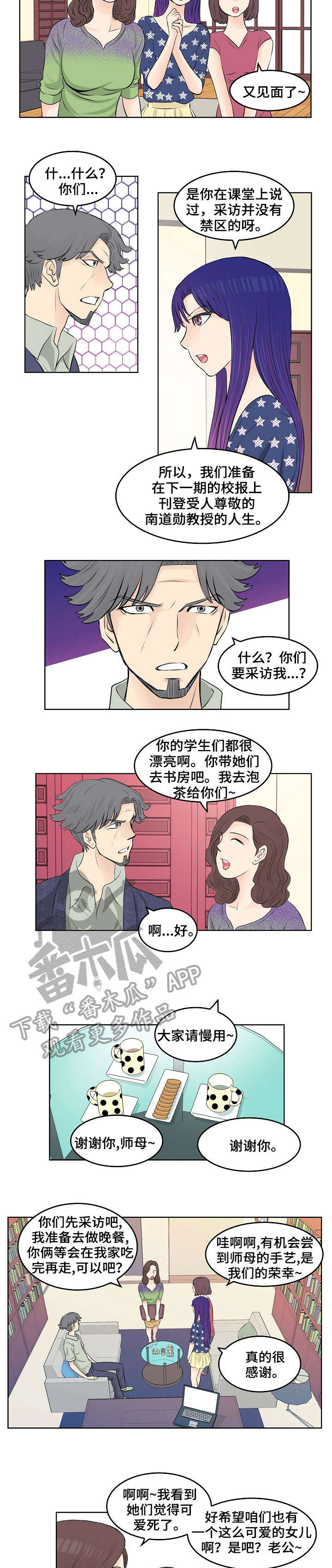 第9章：采访5